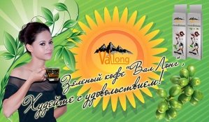 Вьетнамский молотый Зеленый кофе С ИМБИРЕМ для похудения и диеты (VAL LONG) из города НЯЧАНГ / ДАЛАТ - 250 гр. Пр-во Вьетнам.