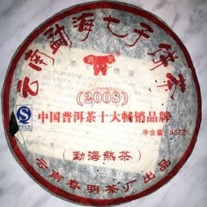 Пуэр 2008 ГОДА - РЕДКИЙ - высшего качества с сертификатом - 357 гр. Пр-во Китай.