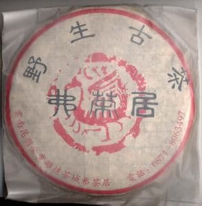 Пуэр редкий! (Pu-erh) Fo Cha Ji -  Jingmai Mountain Pu-erh and Flower - 350 гр.