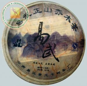 Пуэр (Pu-erh) - зелёный Зелёный Шен Ци Цзы Бин ИУ (Чай с деревьев на горе ИУ) - 357 гр. Китай.